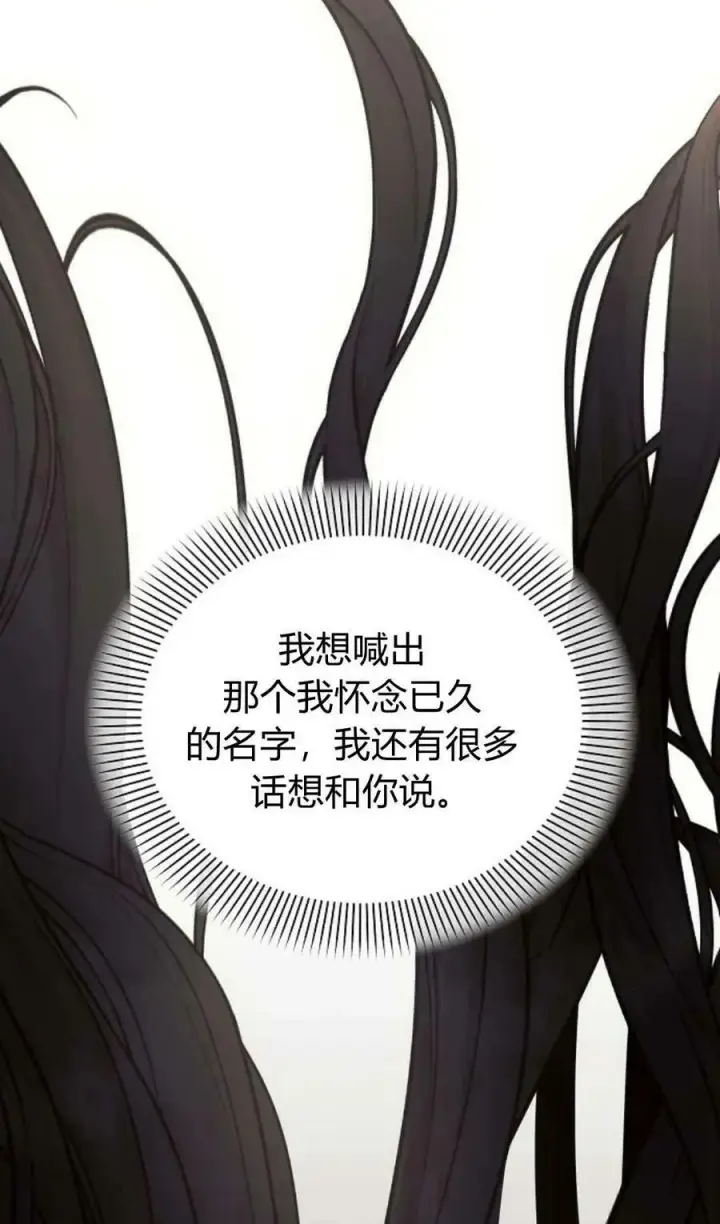 漫画《阿斯塔特》第50话第80张图