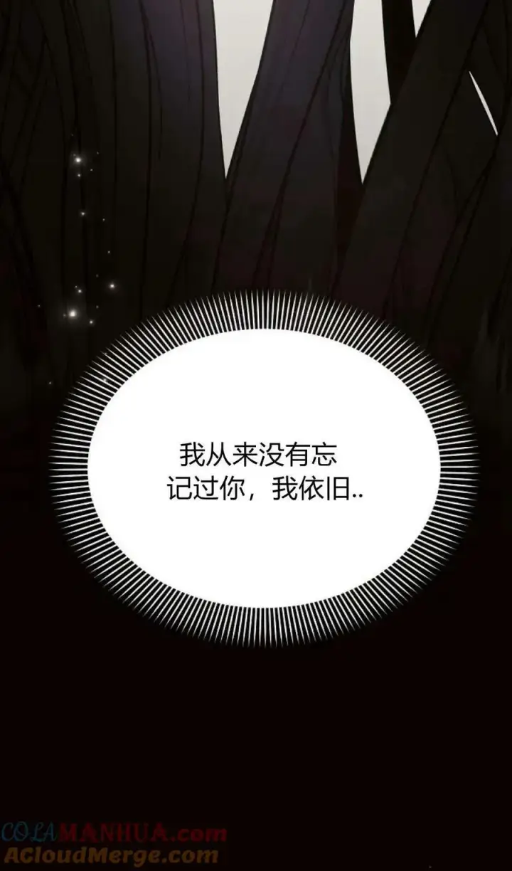 漫画《阿斯塔特》第50话第81张图