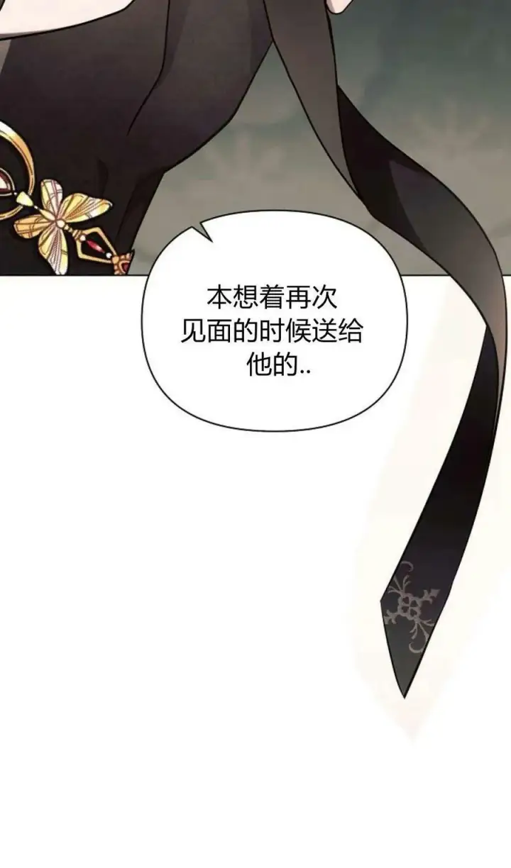 漫画《阿斯塔特》第50话第84张图