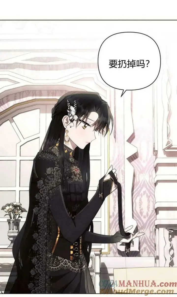 漫画《阿斯塔特》第50话第85张图