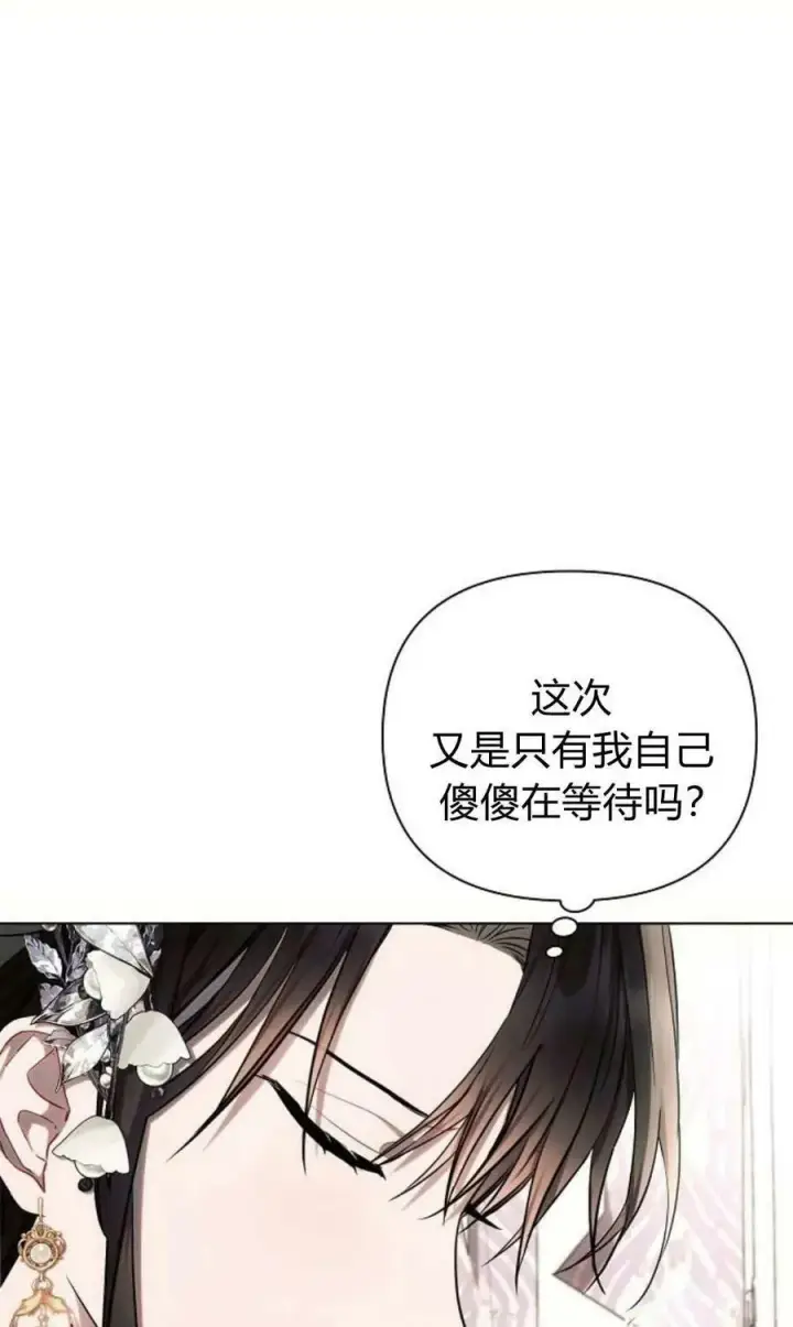 漫画《阿斯塔特》第50话第86张图