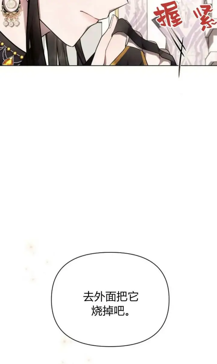 漫画《阿斯塔特》第50话第87张图