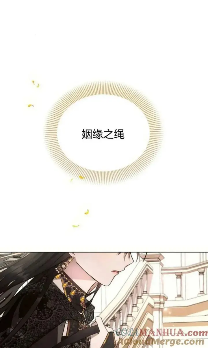 漫画《阿斯塔特》第50话第89张图