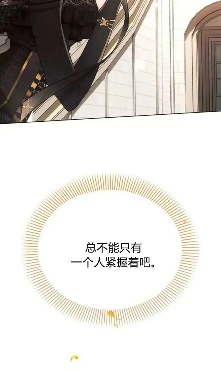 漫画《阿斯塔特》第50话第90张图