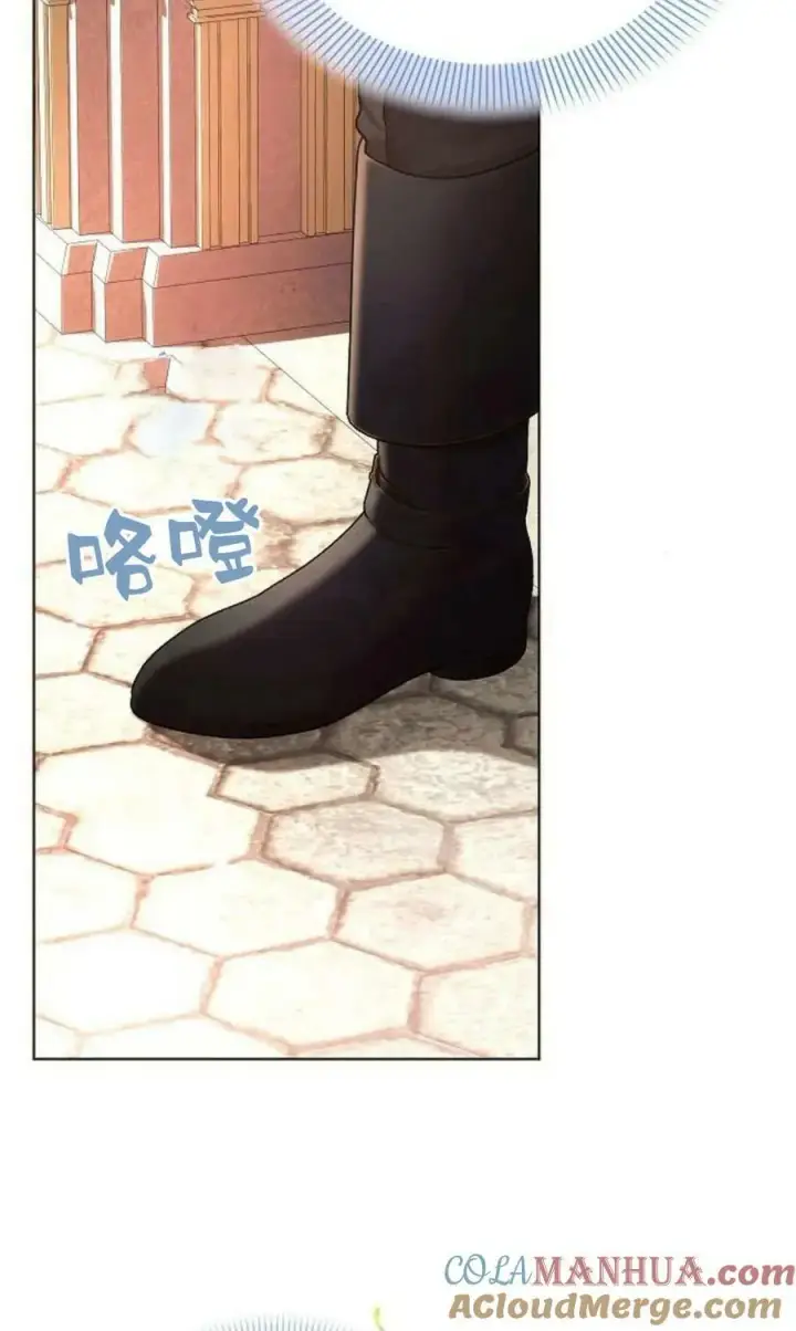 漫画《阿斯塔特》第50话第93张图
