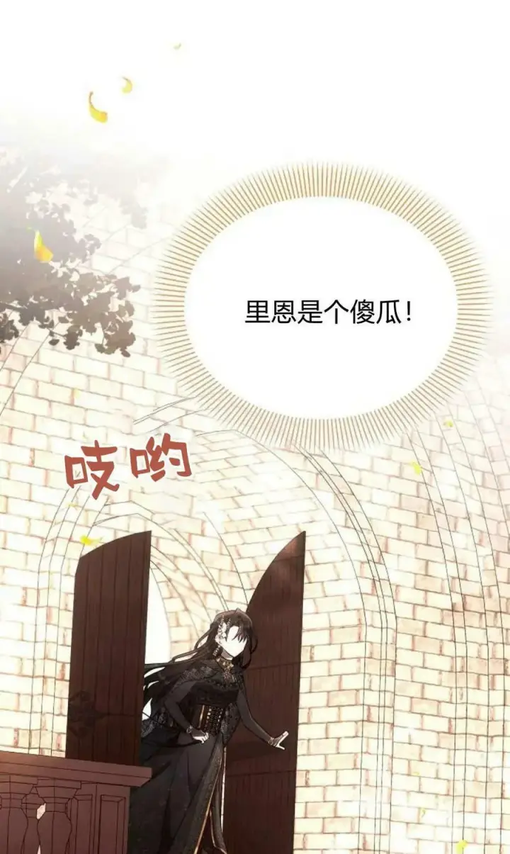 漫画《阿斯塔特》第50话第95张图