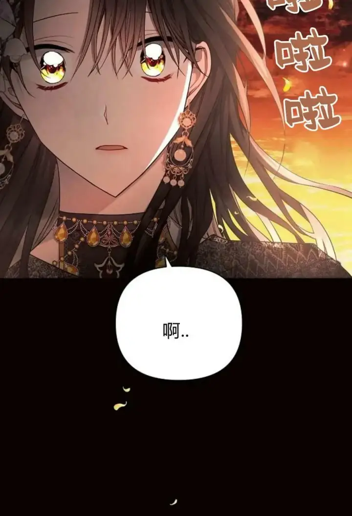 漫画《阿斯塔特》第50话第99张图