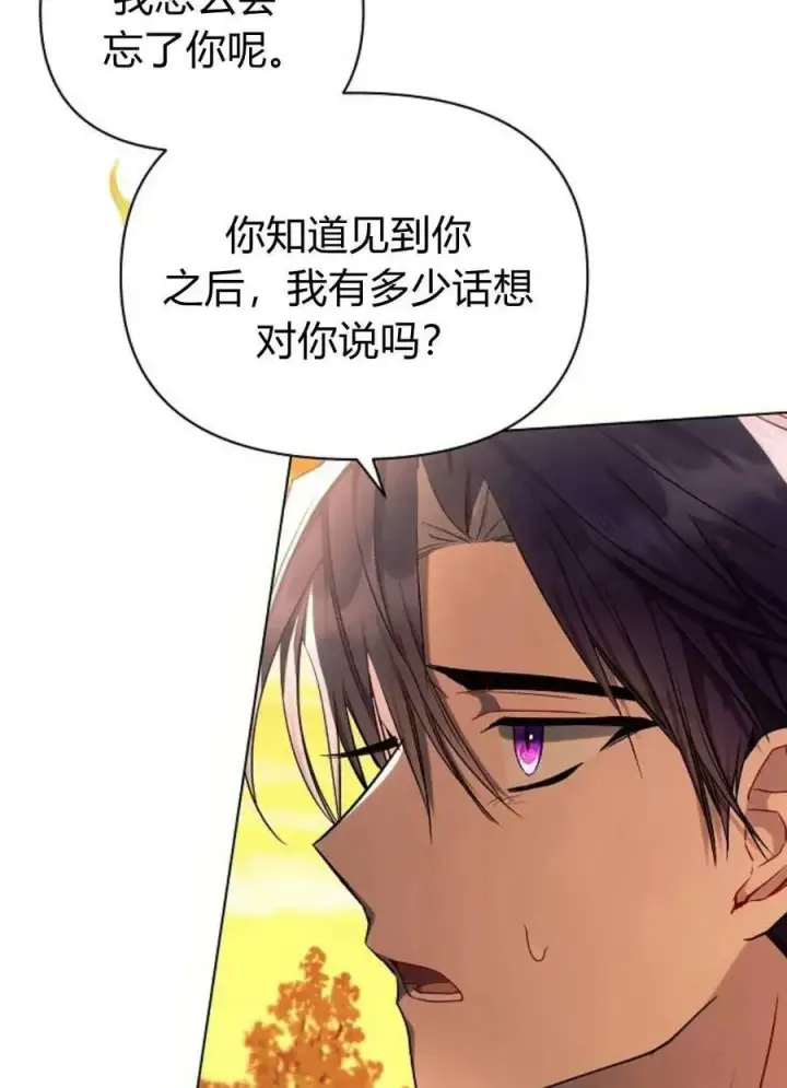 漫画《阿斯塔特》第51话第10张图