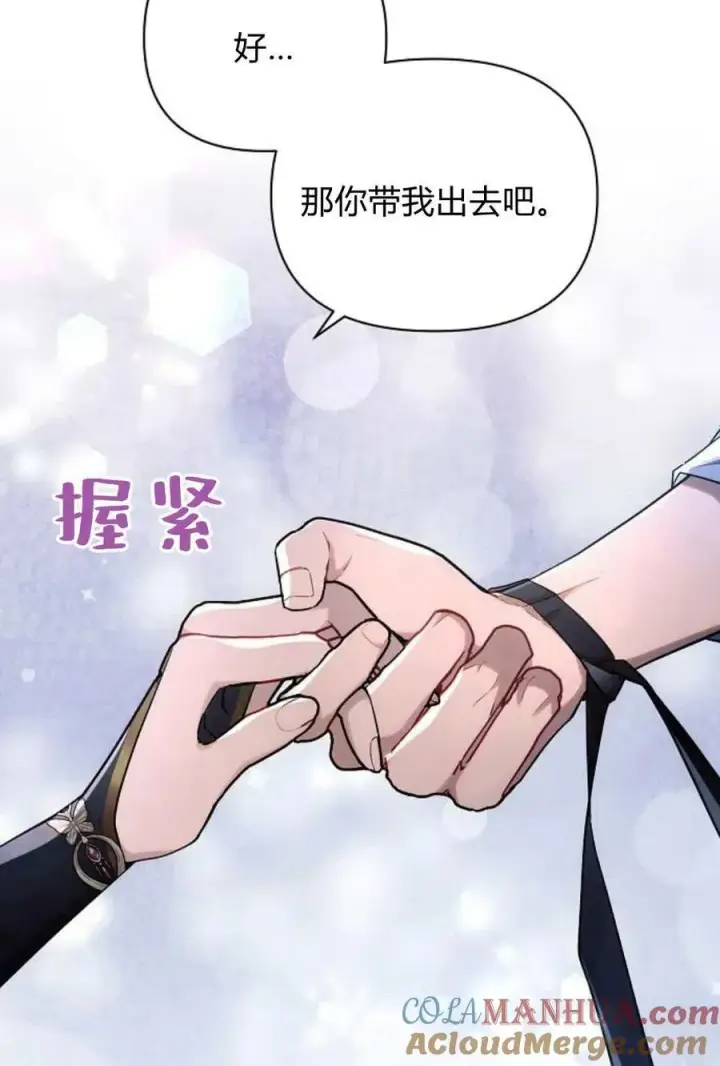 漫画《阿斯塔特》第51话第101张图