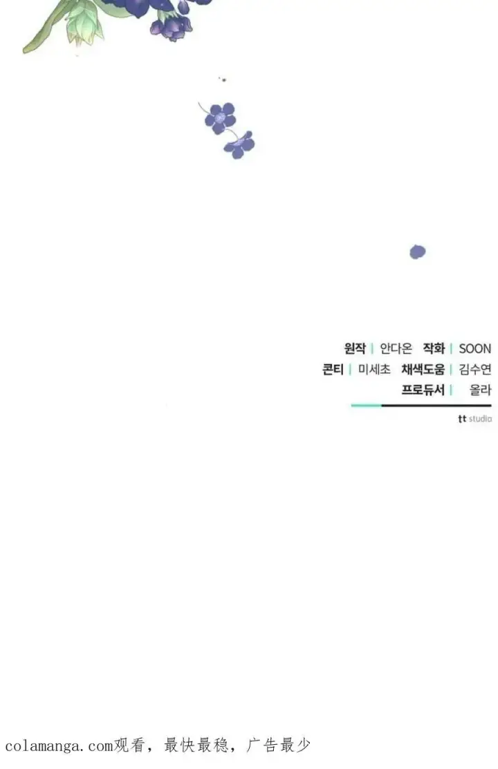 漫画《阿斯塔特》第51话第108张图