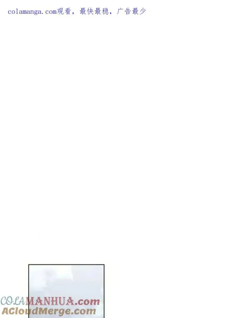 漫画《阿斯塔特》第51话第109张图