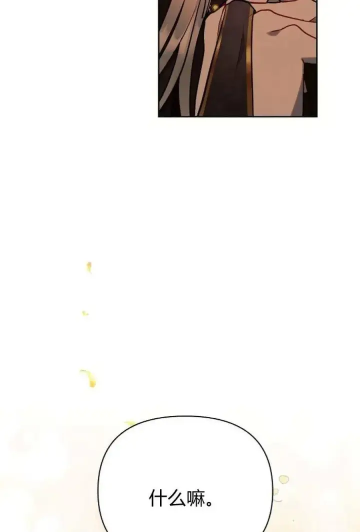 漫画《阿斯塔特》第51话第20张图