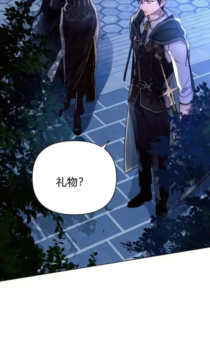漫画《阿斯塔特》第51话第39张图