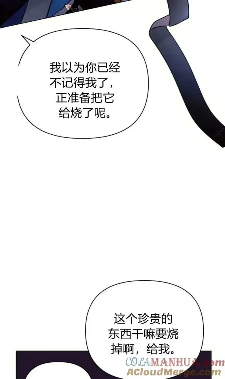 漫画《阿斯塔特》第51话第41张图