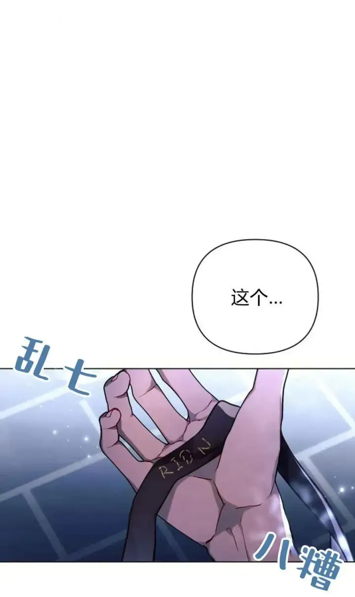 漫画《阿斯塔特》第51话第44张图