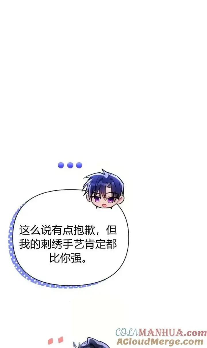 漫画《阿斯塔特》第51话第45张图