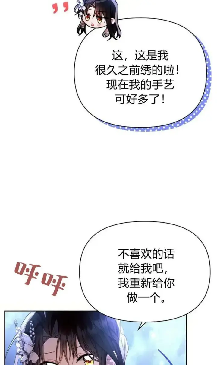 漫画《阿斯塔特》第51话第46张图