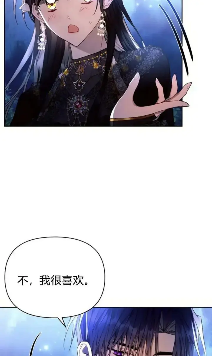 漫画《阿斯塔特》第51话第47张图