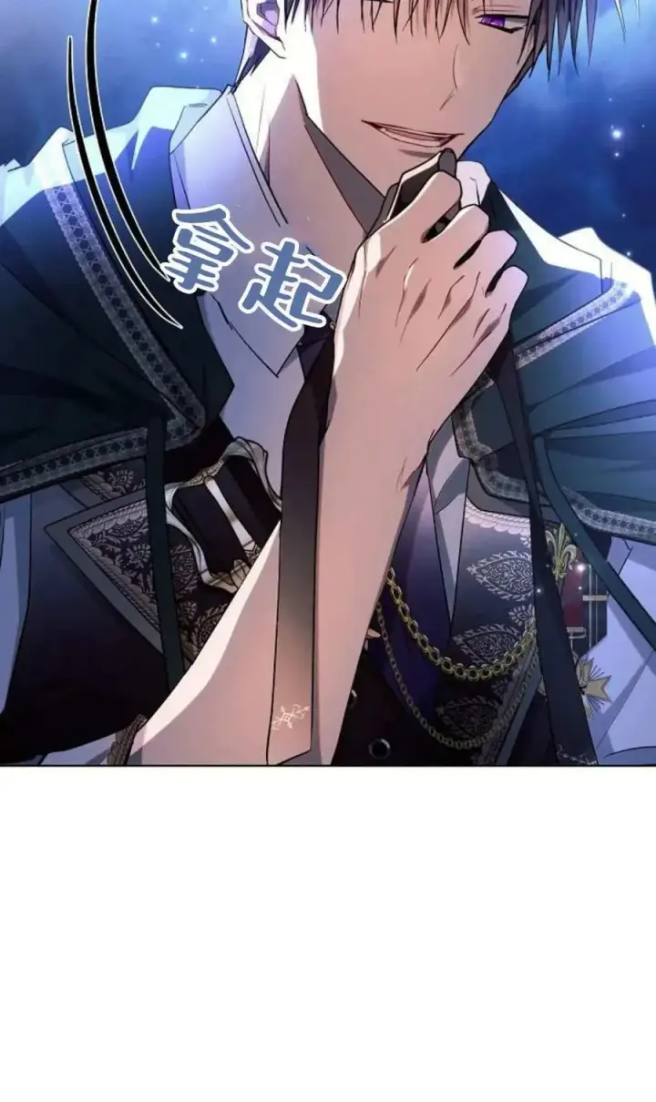 漫画《阿斯塔特》第51话第48张图