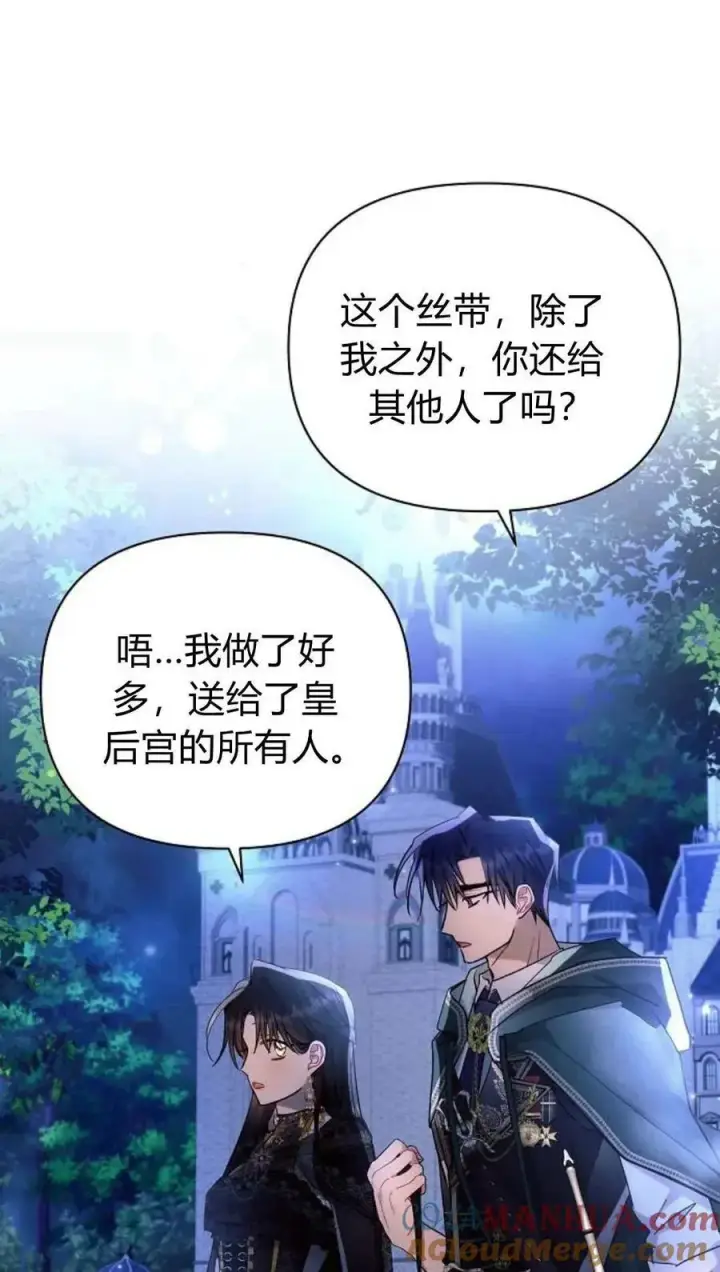 漫画《阿斯塔特》第51话第49张图