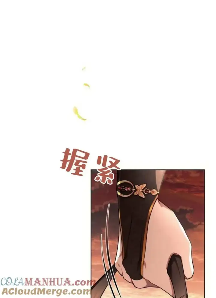漫画《阿斯塔特》第51话第5张图