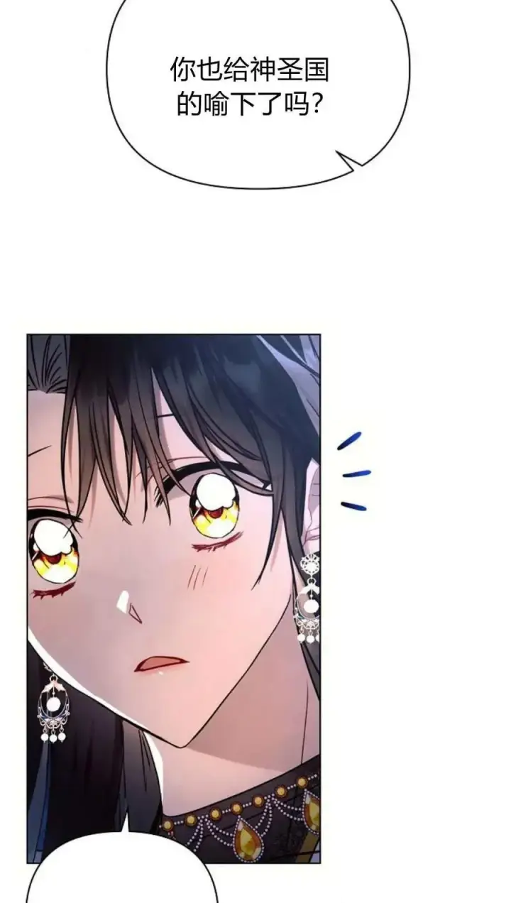 漫画《阿斯塔特》第51话第52张图