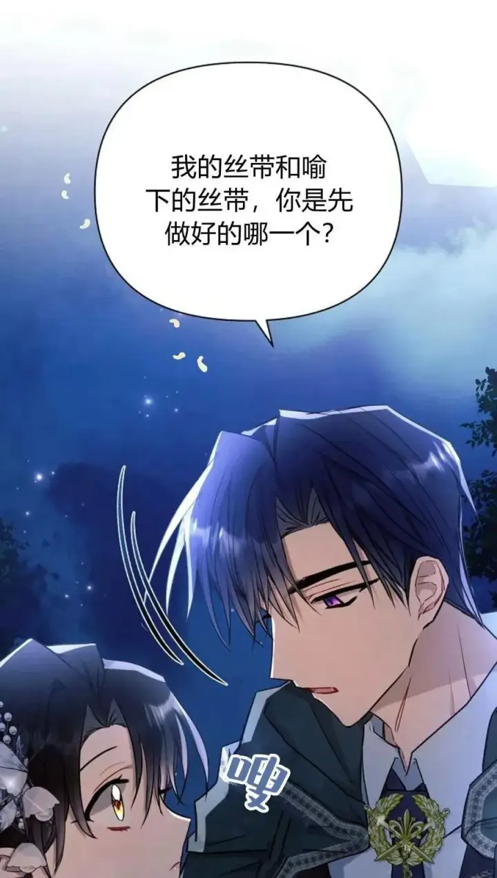 漫画《阿斯塔特》第51话第56张图