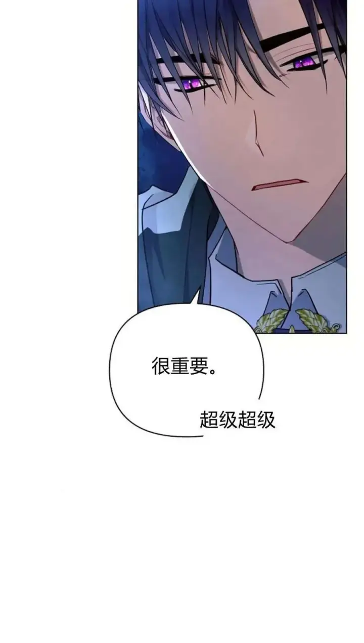 漫画《阿斯塔特》第51话第59张图