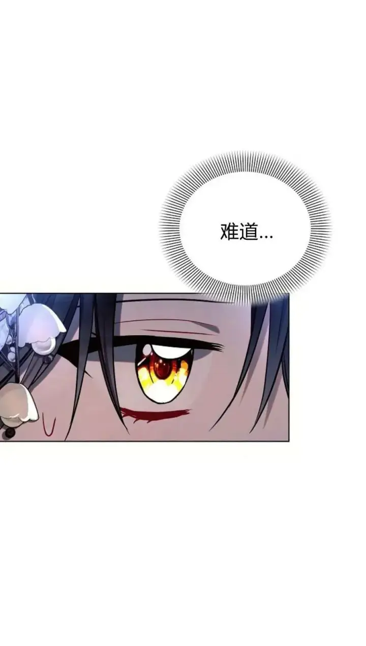 漫画《阿斯塔特》第51话第60张图