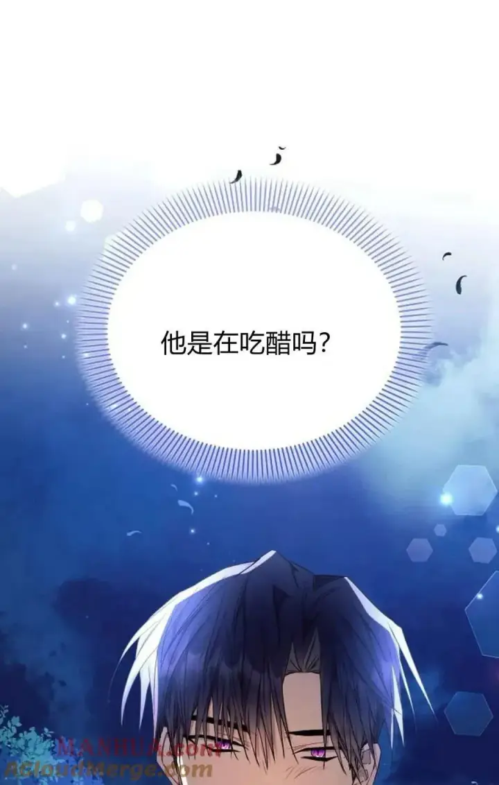 漫画《阿斯塔特》第51话第61张图