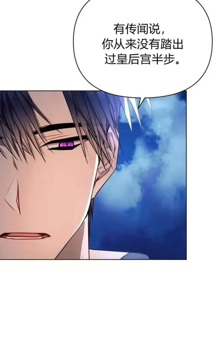 漫画《阿斯塔特》第51话第72张图