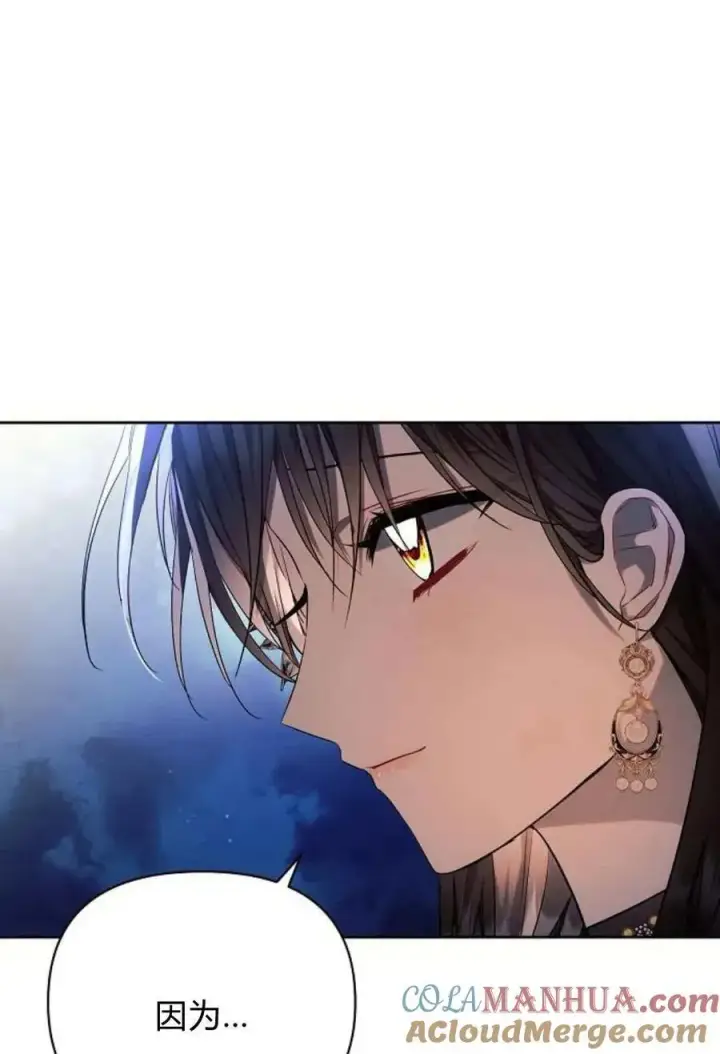 漫画《阿斯塔特》第51话第77张图