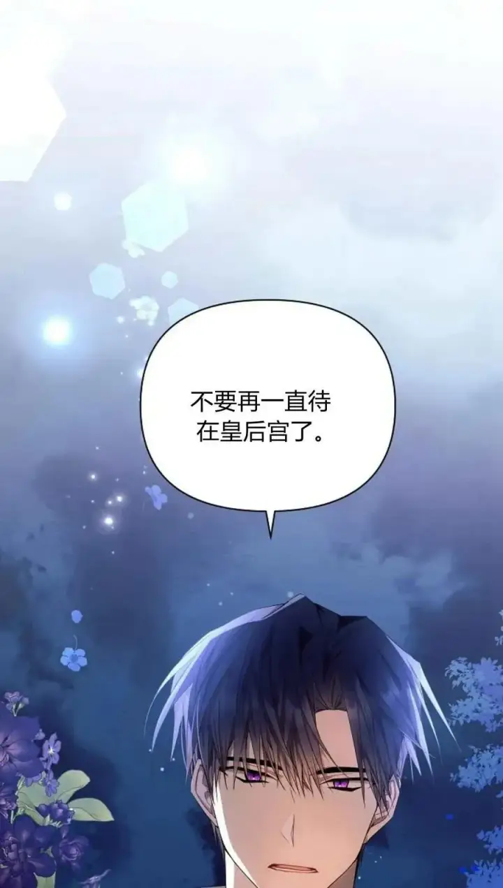 漫画《阿斯塔特》第51话第90张图