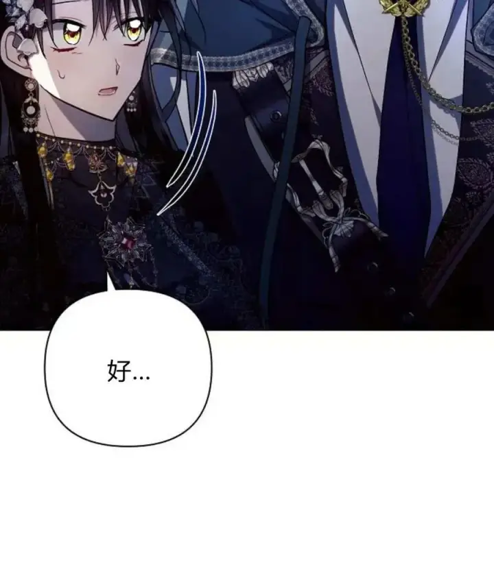 漫画《阿斯塔特》第52话第112张图