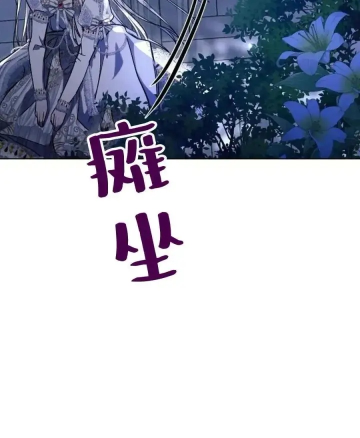 漫画《阿斯塔特》第52话第115张图