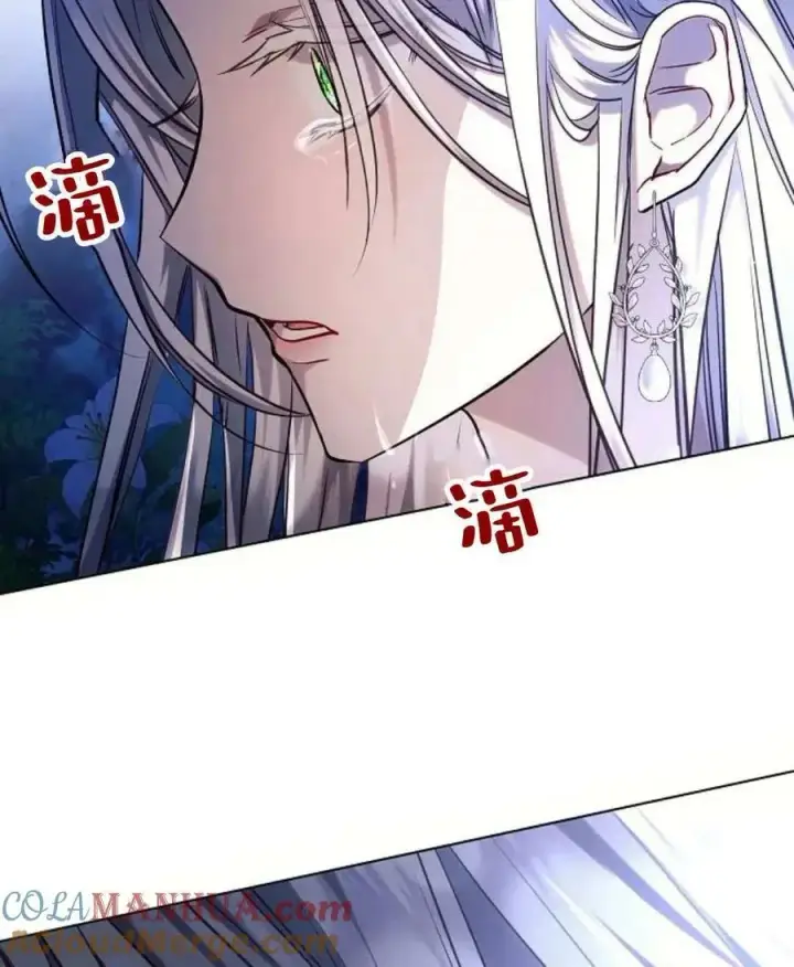 漫画《阿斯塔特》第52话第117张图