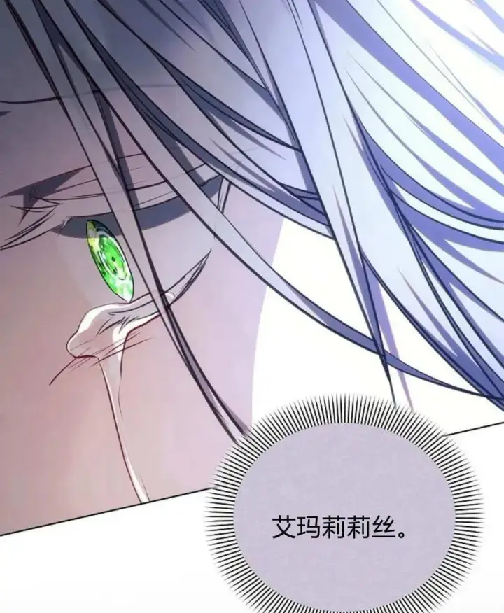 漫画《阿斯塔特》第52话第118张图