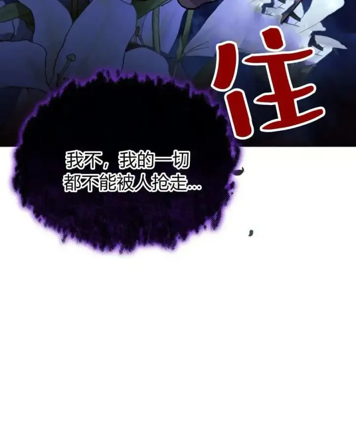 漫画《阿斯塔特》第52话第128张图