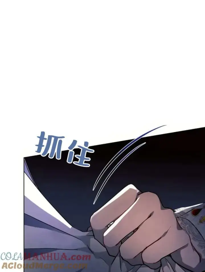 漫画《阿斯塔特》第52话第13张图