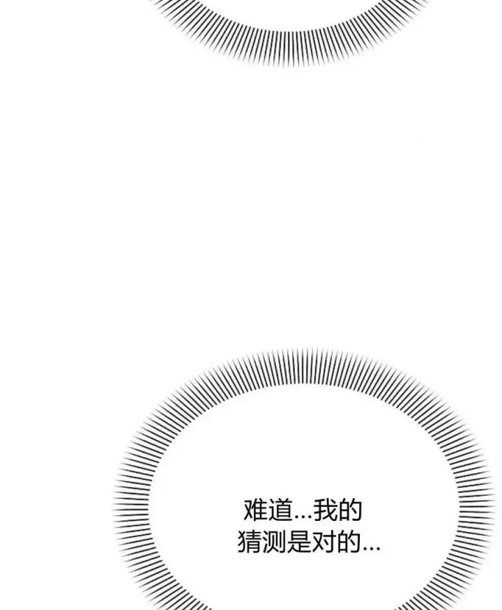 漫画《阿斯塔特》第52话第143张图
