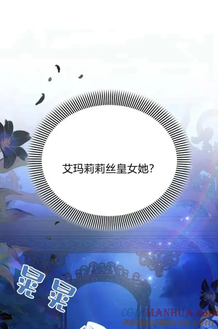 漫画《阿斯塔特》第52话第145张图