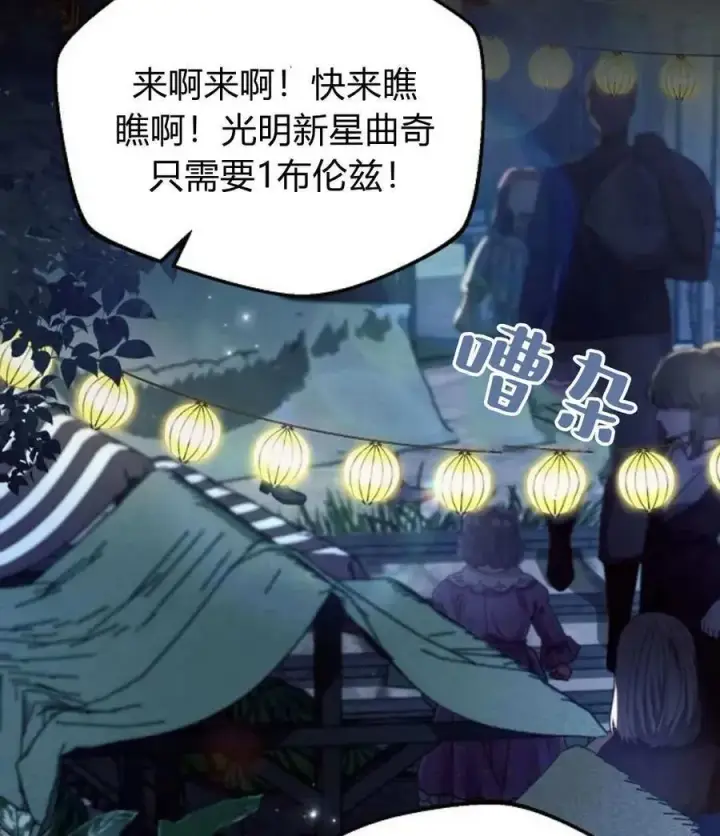 漫画《阿斯塔特》第52话第150张图