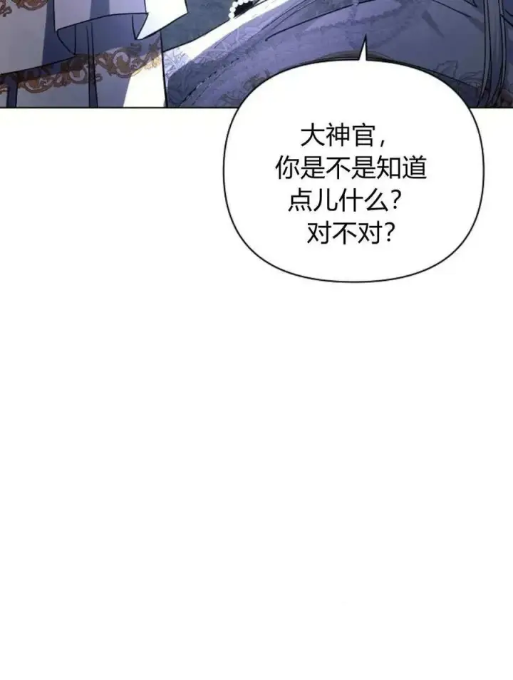 漫画《阿斯塔特》第52话第16张图