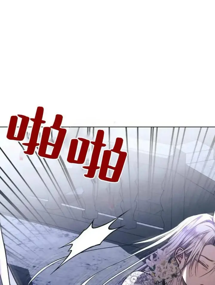 漫画《阿斯塔特》第52话第18张图