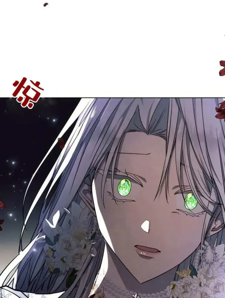 漫画《阿斯塔特》第52话第28张图