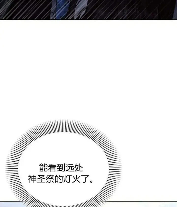 漫画《阿斯塔特》第52话第38张图