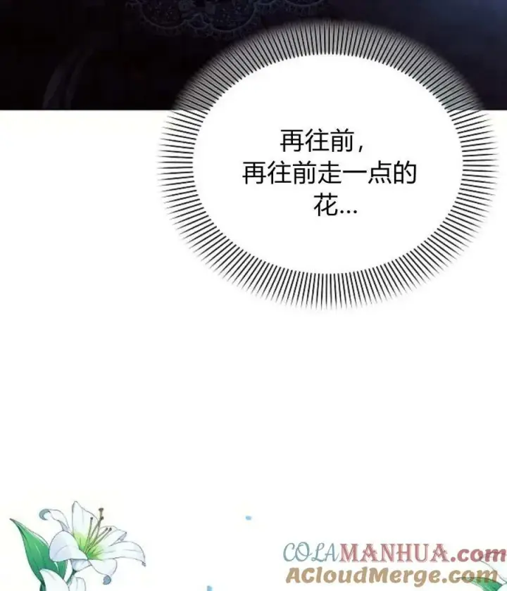 漫画《阿斯塔特》第52话第41张图