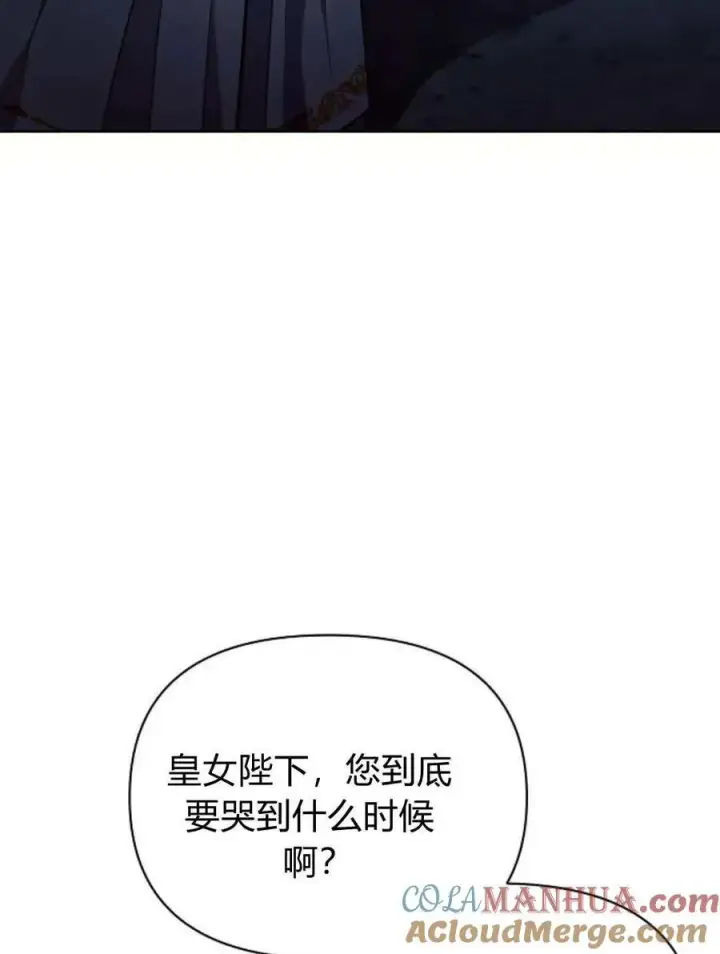 漫画《阿斯塔特》第52话第5张图