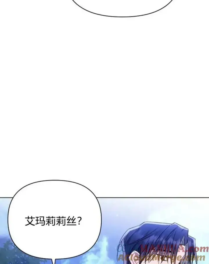 漫画《阿斯塔特》第52话第57张图
