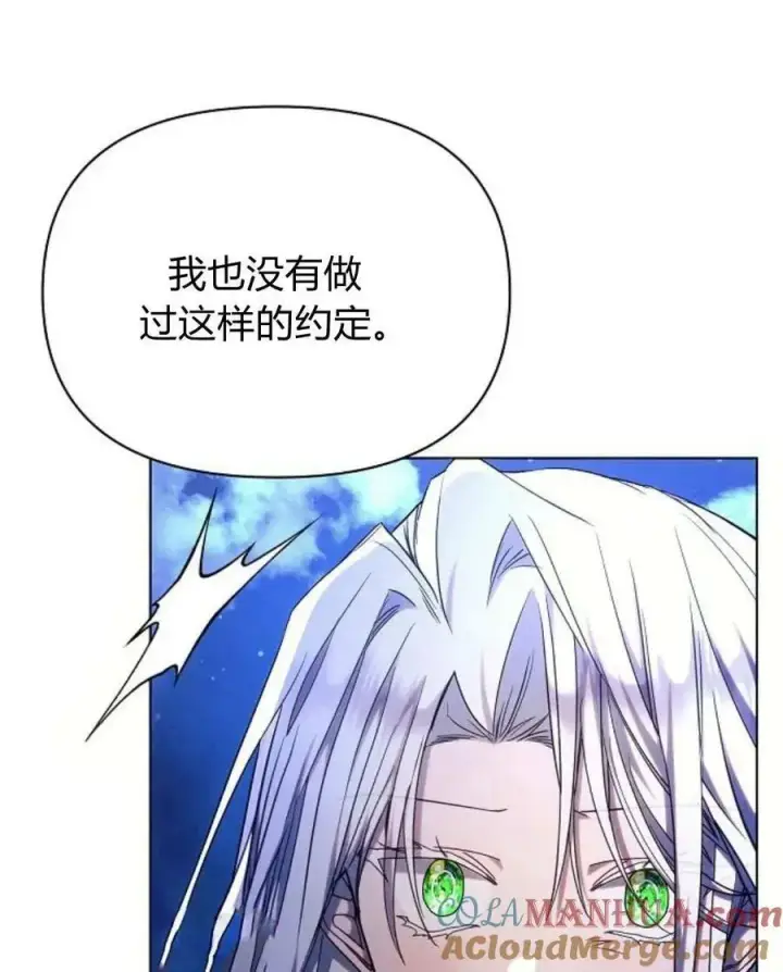 漫画《阿斯塔特》第52话第65张图